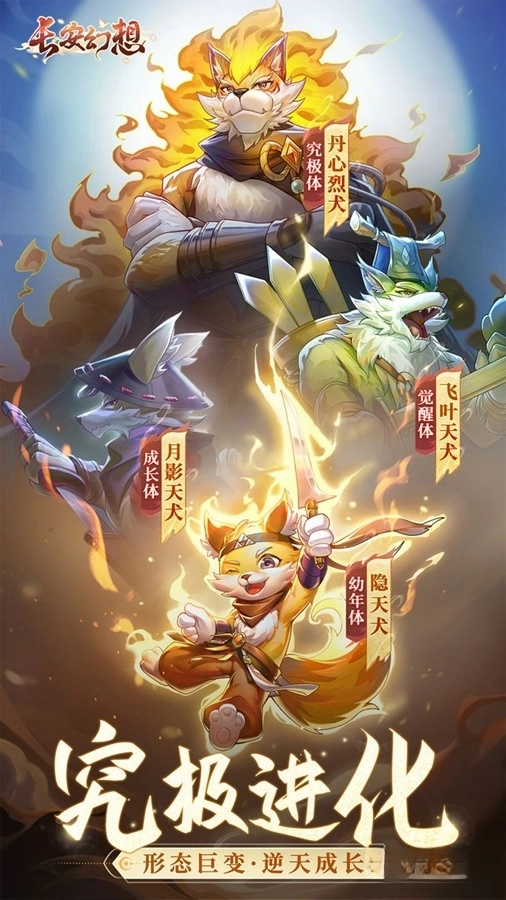 长安幻想(2)