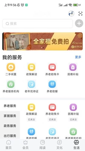 数字北京最新版图4