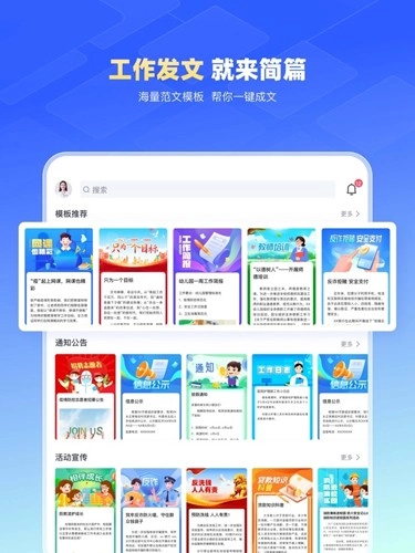 简篇