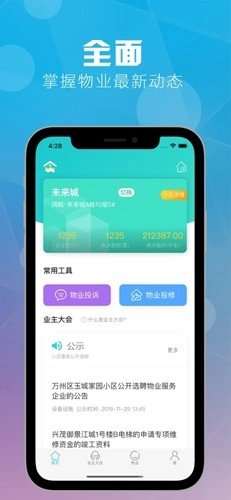 重庆业主图1