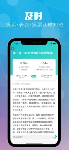 重庆业主图2