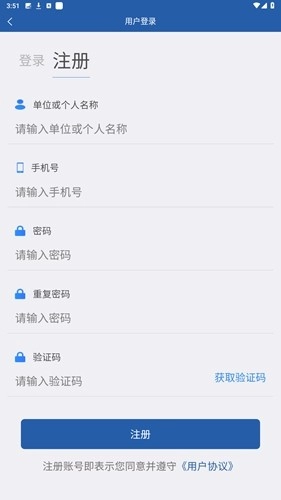 黑龙江农村产权交易中心手机版(4)