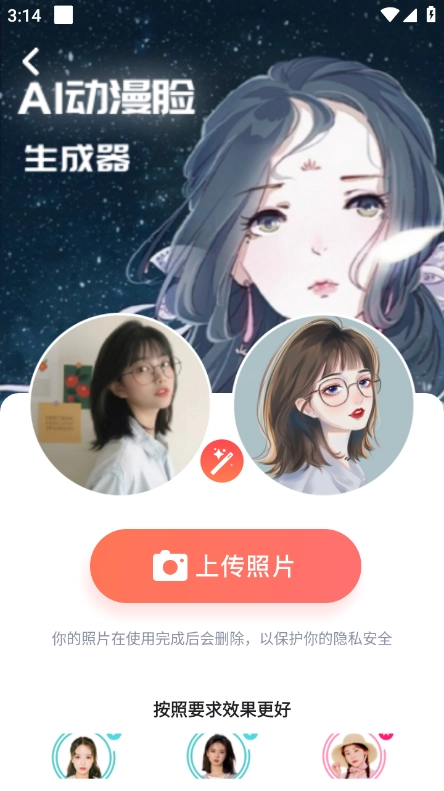 测发型手机版图2