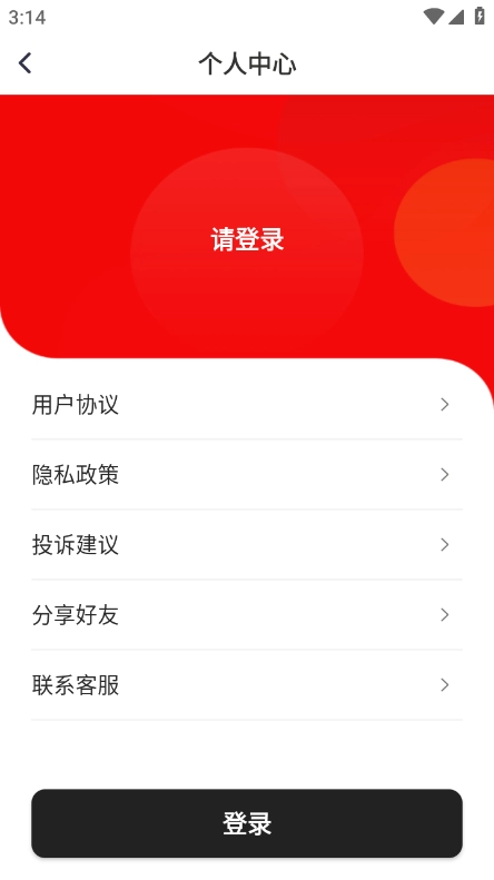 测发型手机版图4