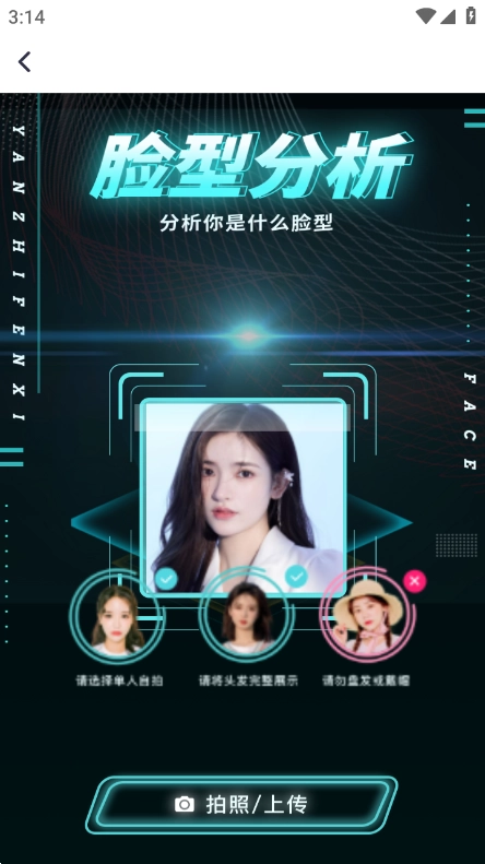 测发型手机版图3