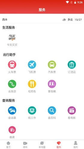 鹿乡融媒图5