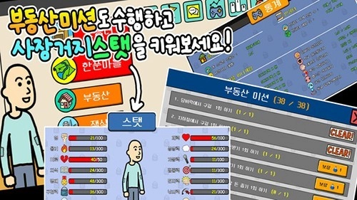 养乞丐3中文版(2)
