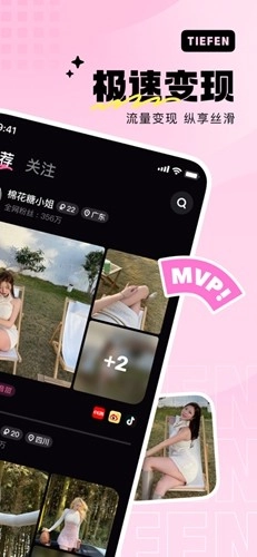 铁粉空间最新版