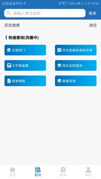 节水通图2