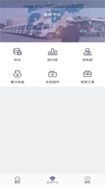 同程配司機免費版圖1