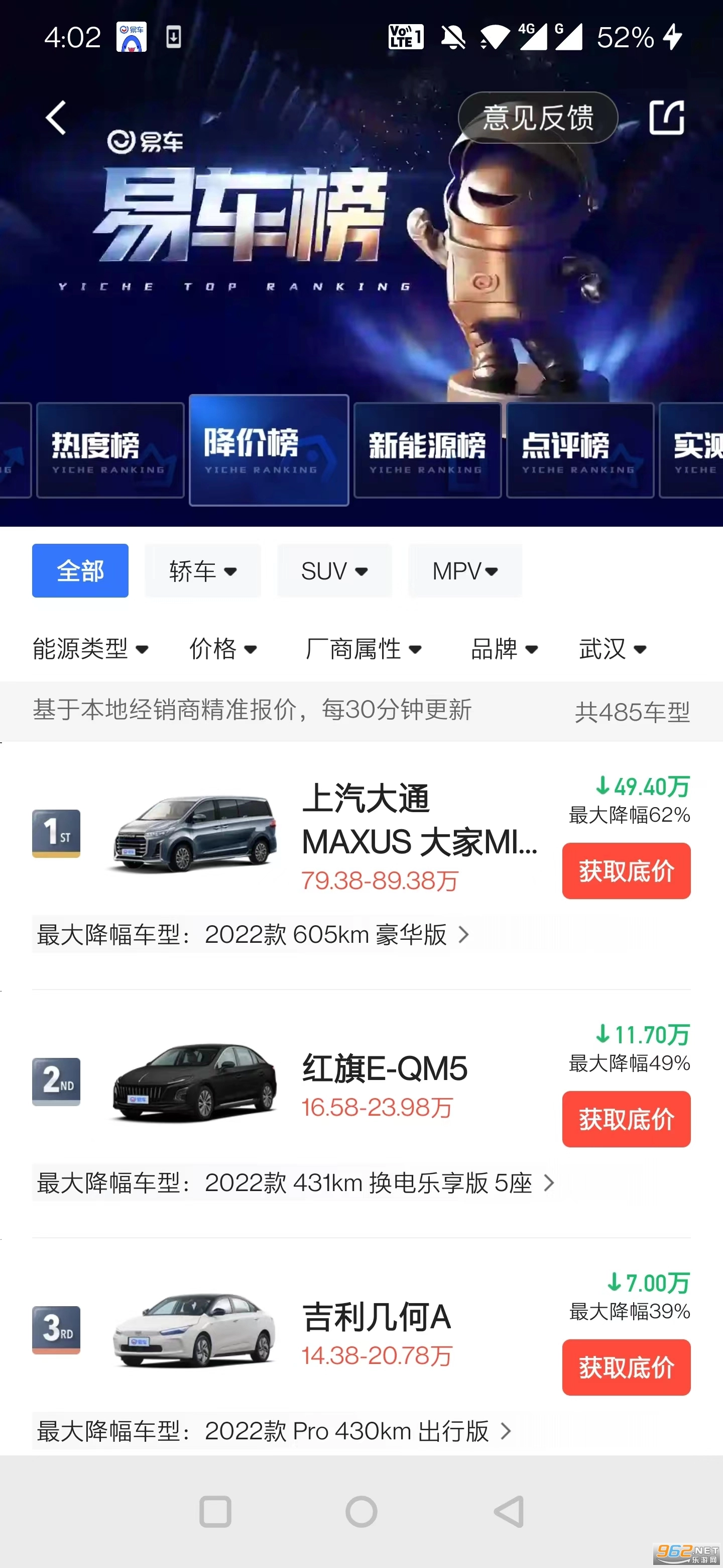 易车最新版