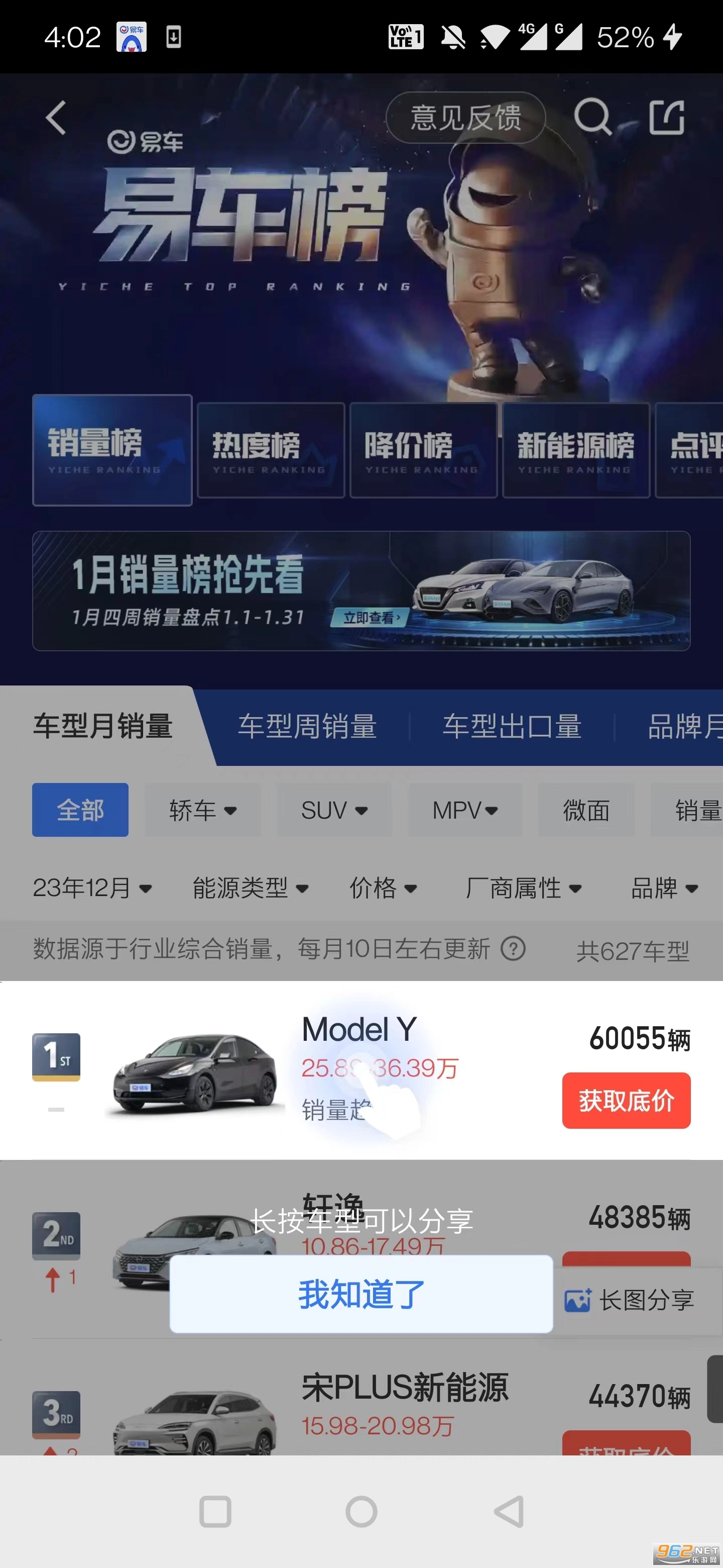 易车最新版