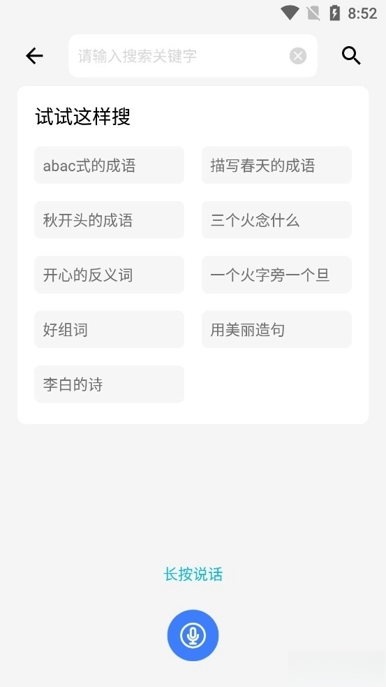 作业精灵(2)