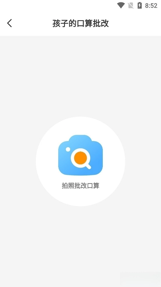 作业精灵(1)