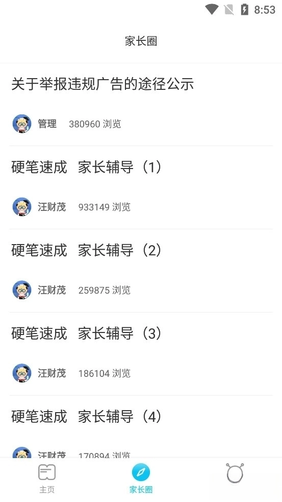 作业精灵(5)