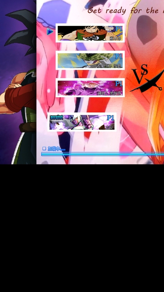 龙珠z卡卡罗特最新DLC版