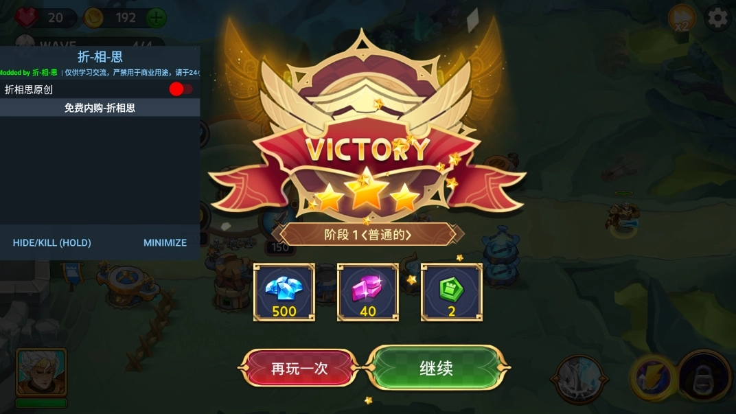 防御之王3(2)