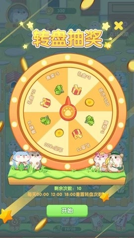 团团保卫战手机版