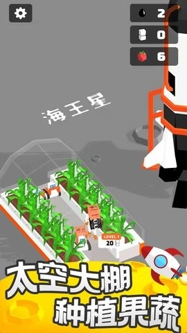 我的小小星球安卓版图1