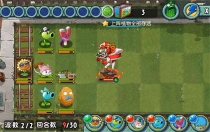 植物大战僵尸全明星最新版
