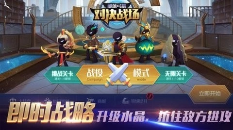 部落弓箭对决战场手机版图1