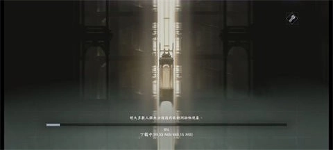 忘却前夜图1