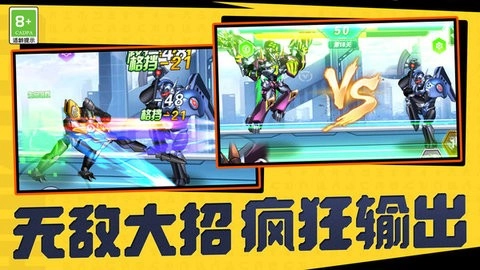 机甲战斗大冒险手机版图3