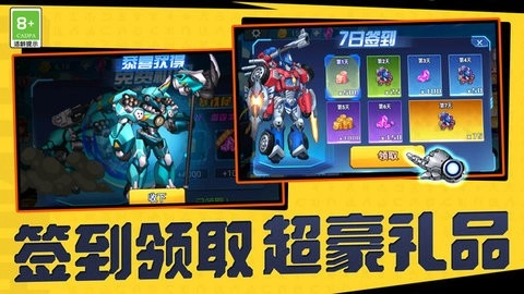 机甲战斗大冒险手机版图2