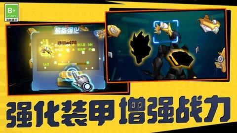 机甲战斗大冒险手机版图1