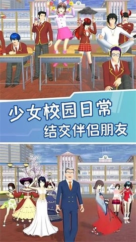 樱校小镇世界最新版