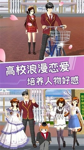 樱校小镇世界最新版
