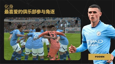 FIFA Mobile2