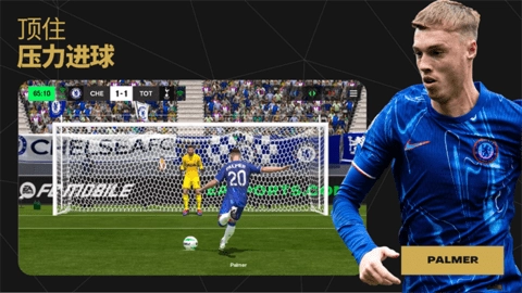 FIFAMobile免费下载
