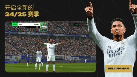 FIFAMobile免费下载