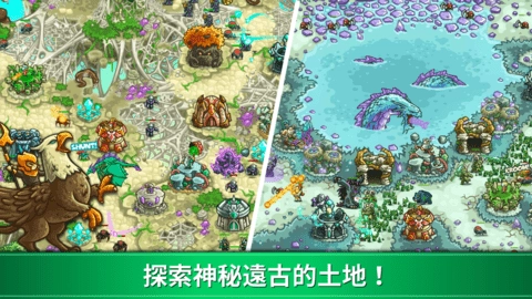 kingdom rush origin安卓版(2)