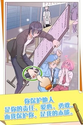 他和他的时光图3