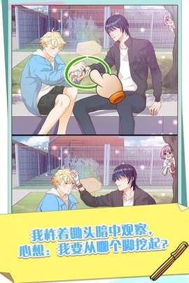 他和他的时光图1