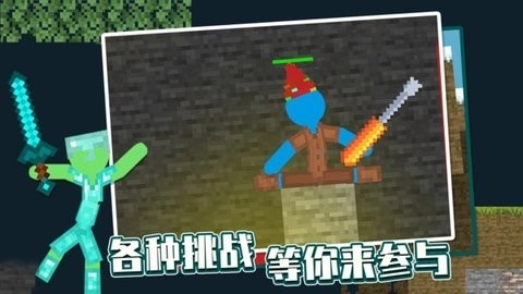 火柴人像素对决手机版