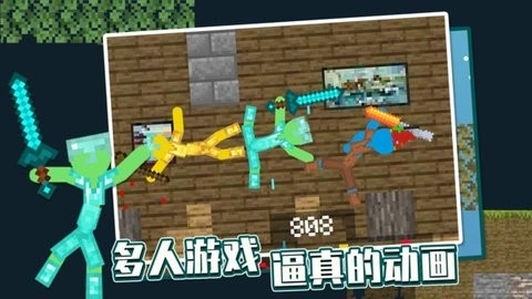 火柴人像素对决手机版