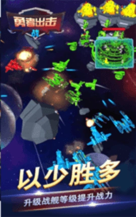 勇者出击战安卓版图3