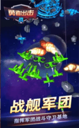 勇者出击战安卓版图1