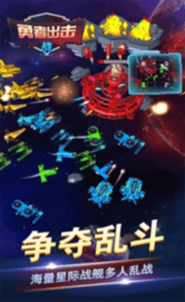 勇者出击战安卓版图2