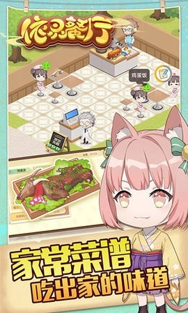 依灵餐厅正版图3