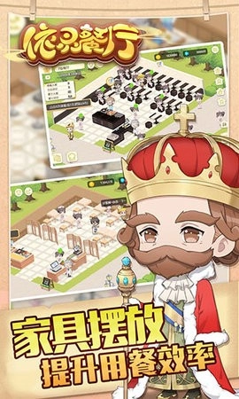 依灵餐厅正版图1