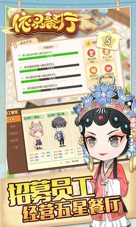 依灵餐厅正版图2