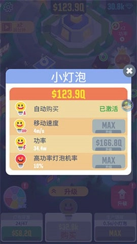 点亮城市