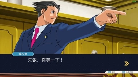 逆转裁判1复苏的逆转安卓版