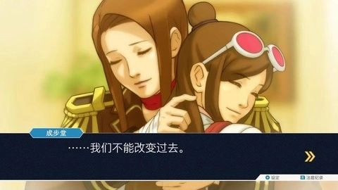 逆转裁判1复苏的逆转安卓版