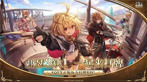 乖离性百万亚瑟王环正式版