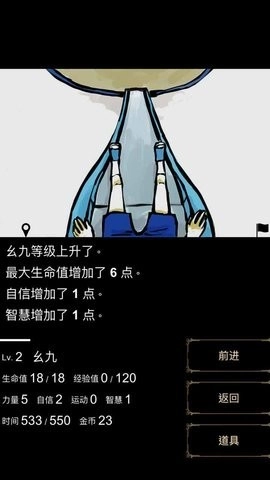 回梦之旅手机版图1